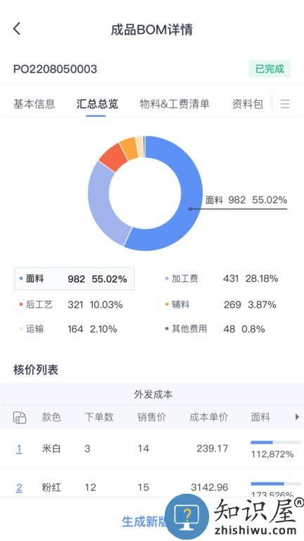 sf服装协同最新版