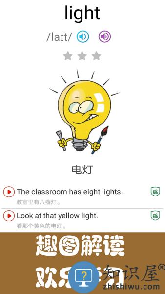 剑桥少儿英语同步课堂app