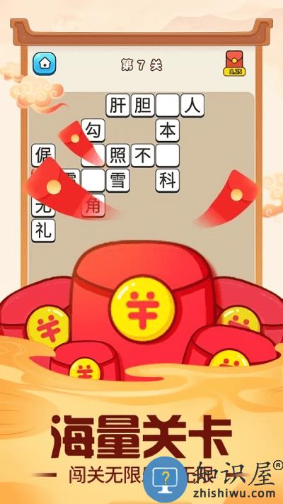 成语小富翁app 成语小富翁下载