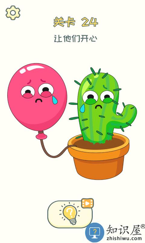 脑洞橡皮擦最新版 脑洞橡皮擦游戏下载