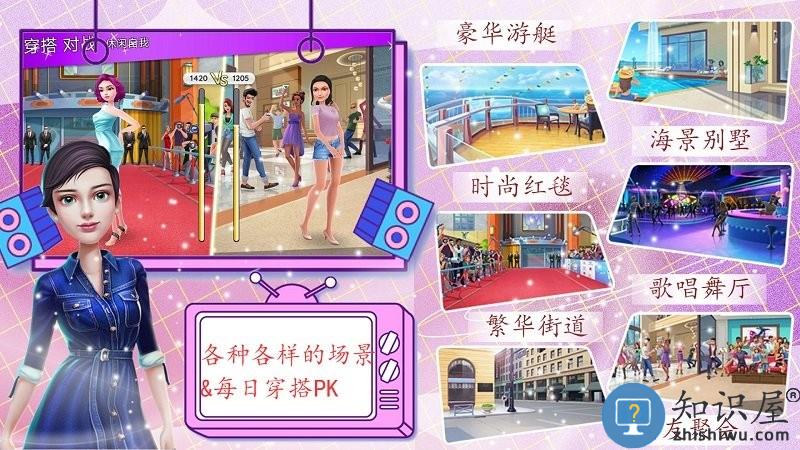 我的时尚校园约会官方版下载