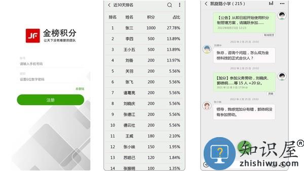 金榜积分官方版 金榜积分app