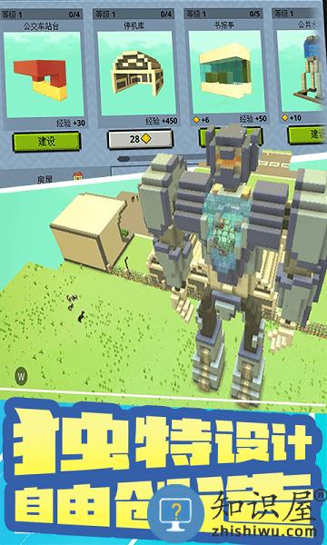 创造新世界3d游戏 创造新世界3d最新版下载