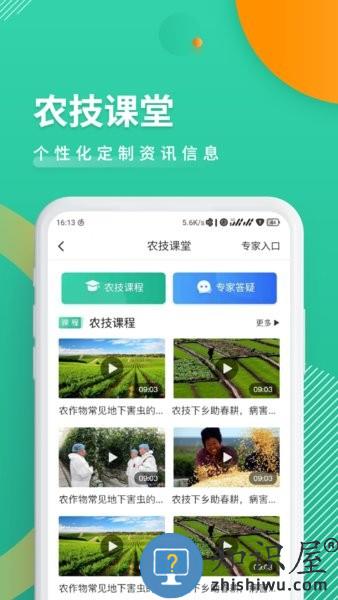 农业农村云手机版 农业农村云软件