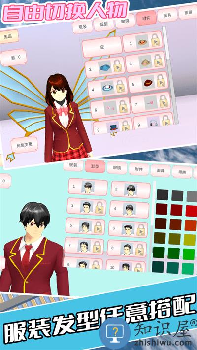 高中老师动漫模拟最新版下载