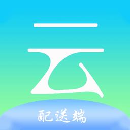 云点配送app v1.14.3 安卓版