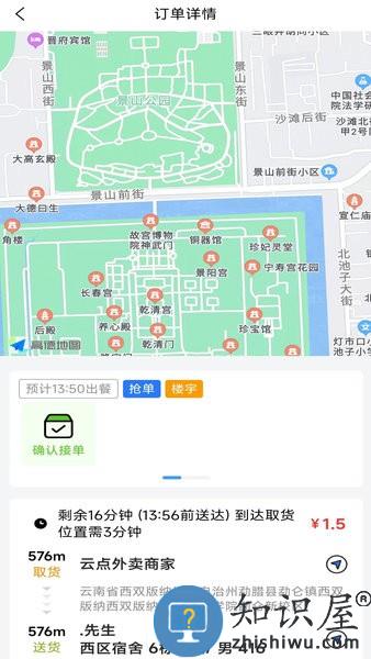 云点配送软件 云点配送外卖下载app