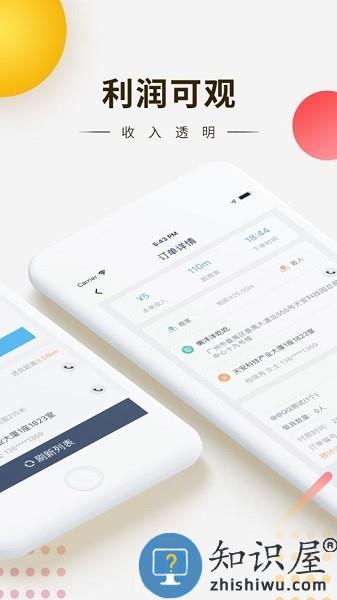 快车新骑手版下载