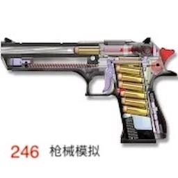 真实武器枪械模拟器游戏下载v1.0.0 安卓版