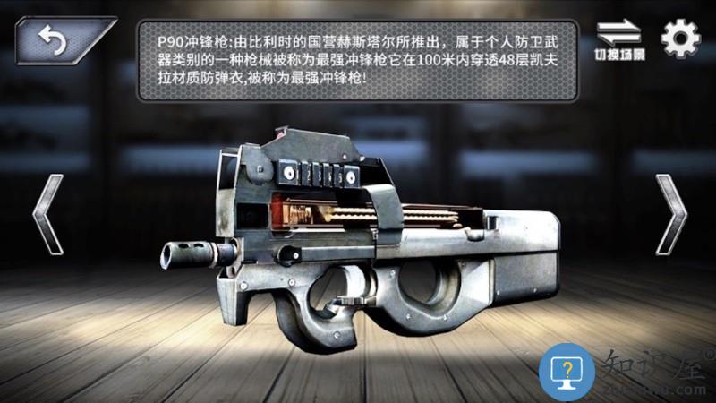 真实武器枪械模拟器手机版下载