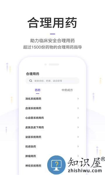 中国药典app下载