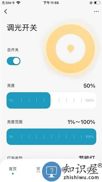 曼科智能app 曼科智能客户端app
