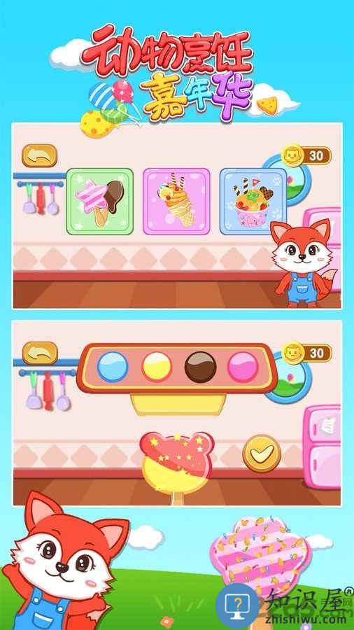 动物烹饪嘉年华完整版