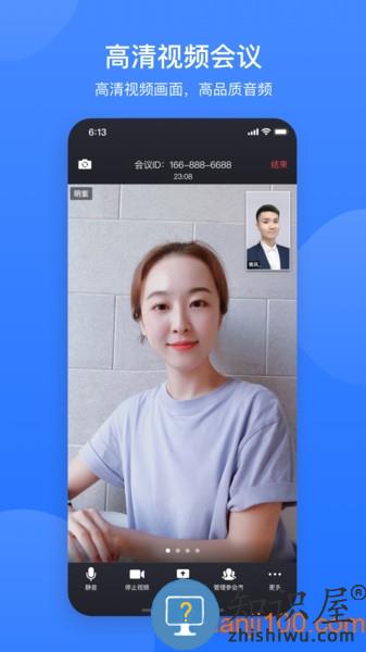 网易云会议客户端