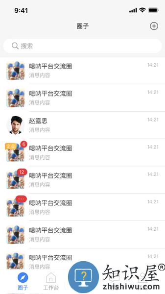 嗯呐工匠app下载