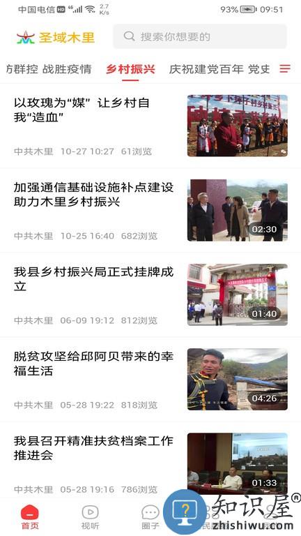 圣域木里手机版 圣域木里软件