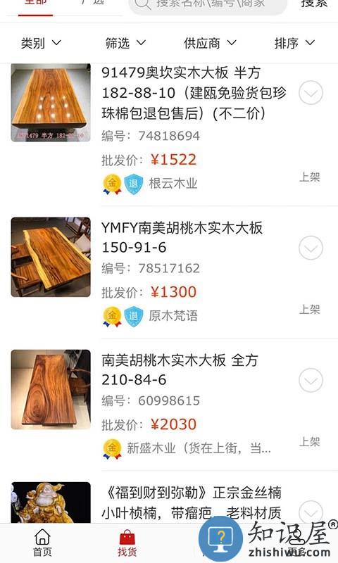 木易软件 木易手机版