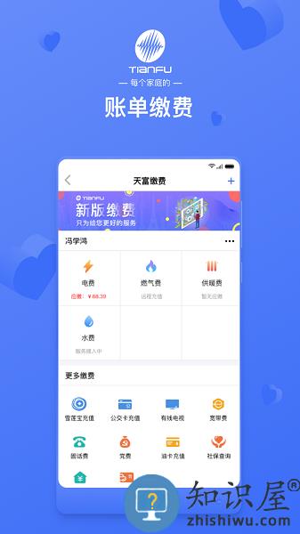 天富一生约最新版 天富一生约app下载