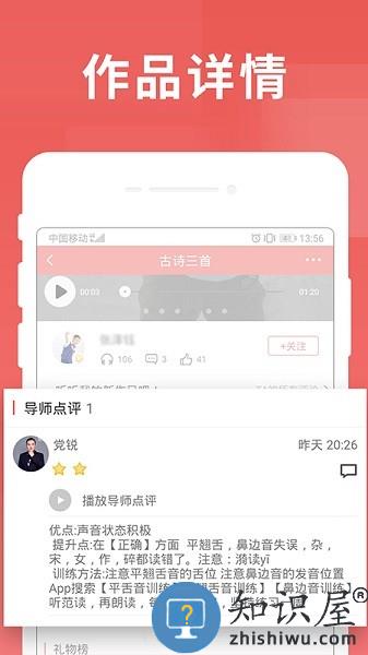 寻声朗读校园版app下载