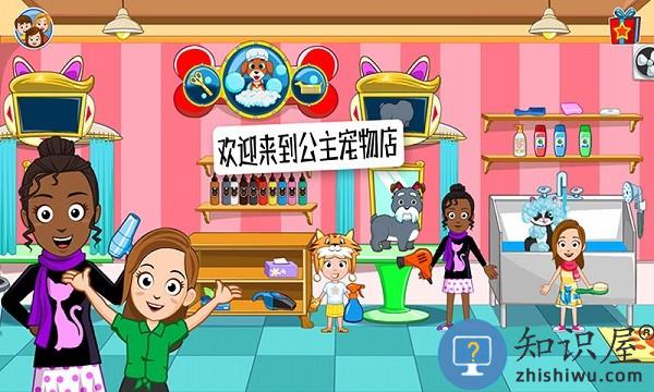 公主宠物世界官方版 公主宠物世界游戏下载