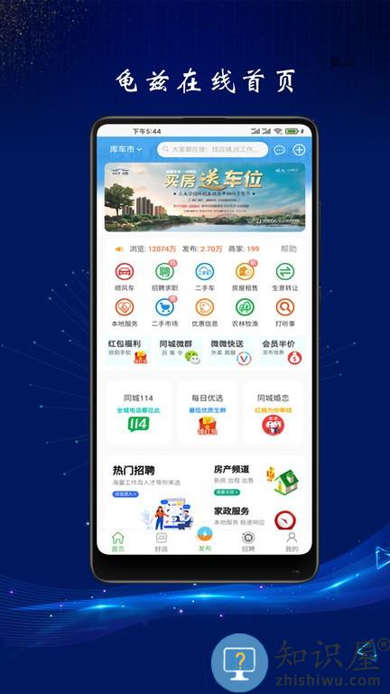 龟兹在线最新版 龟兹在线手机版
