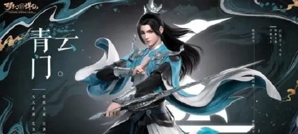梦幻诛仙青云加点方案推荐攻略