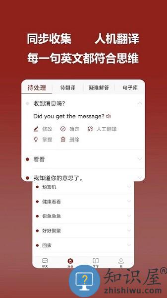 连派英语app下载