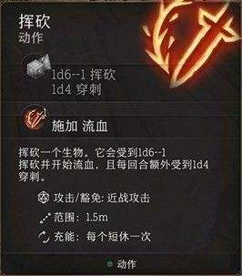 博德之门3游戏里各术语最新介绍2024