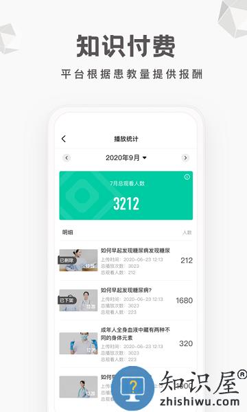 每日健康工作台最新版 每日健康工作台app下载