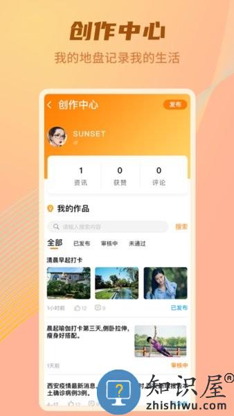 沣东e家 沣东e家软件
