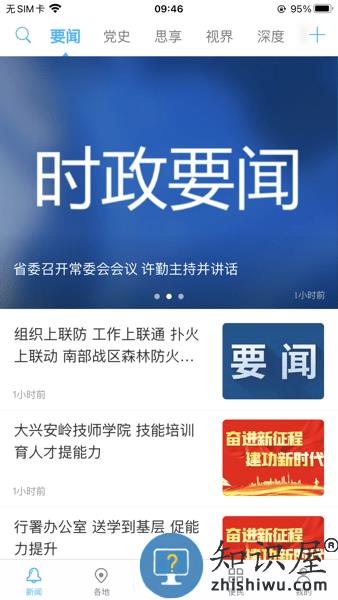 大兴安岭日报电子版