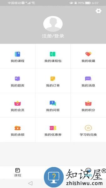 viptutor课堂软件