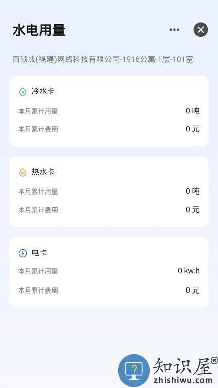 百锁成租客手机版 百锁成租客软件