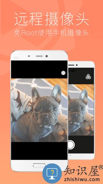 向日葵客户端免费下载