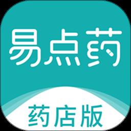 易点药药店版 v1.8.4 安卓版