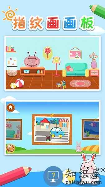 益智指纹画画板 益智指纹画画板手机端