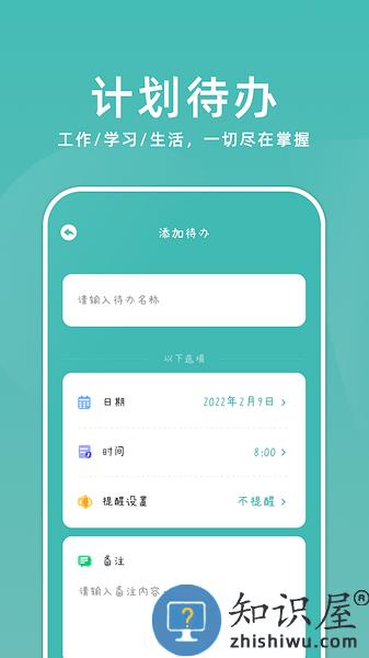 靠谱课代表app下载安卓