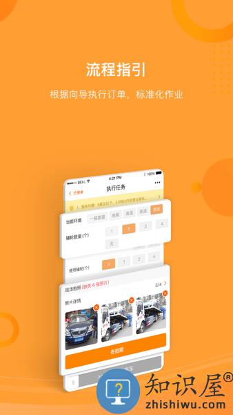 援者救援app 援者app下载