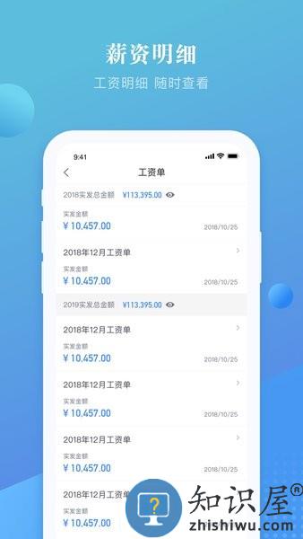 上嘉好饭碗app下载