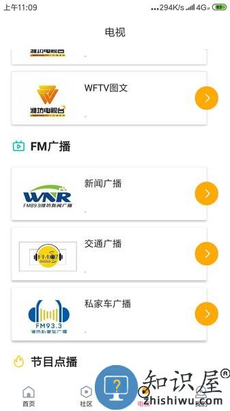 快上云app官方下载