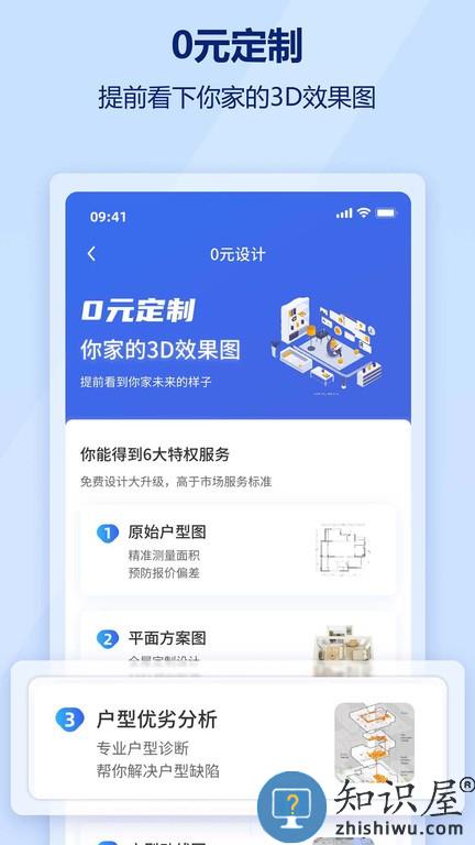 慕鹿生活手机版 慕鹿生活软件