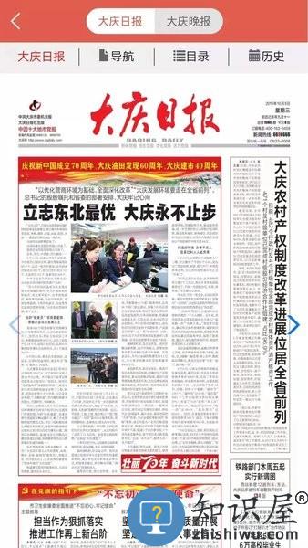 掌尚大庆app下载