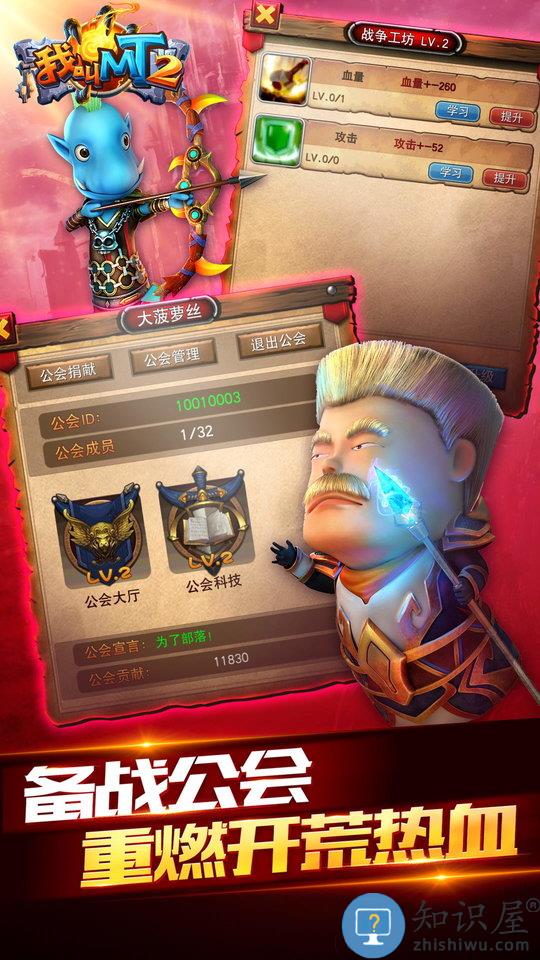 2020年我叫mt2怀旧版 我叫mt2怀旧服下载