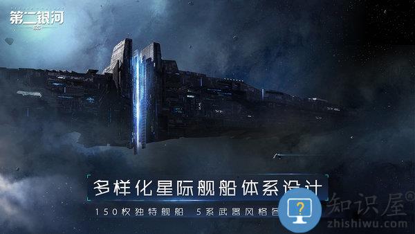 第二银河国际服下载