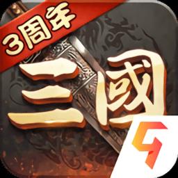 超级群英传折扣版本下载v20.9.0.0 安卓版