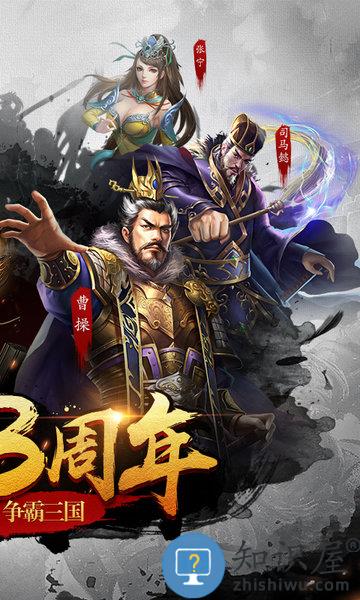 超级群英传折扣平台下载