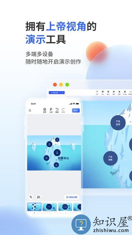 来画演示 来画演示手机版