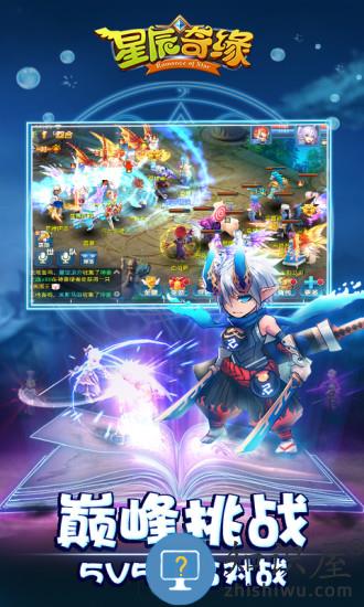 星辰奇缘3k账号登录版 星辰奇缘3k版本下载