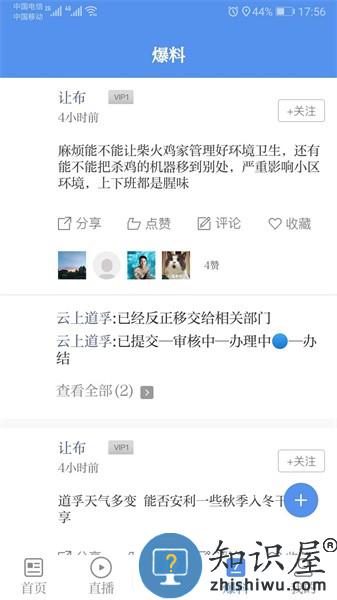 云上道孚app下载