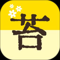 苔词 v1.0.21 安卓版